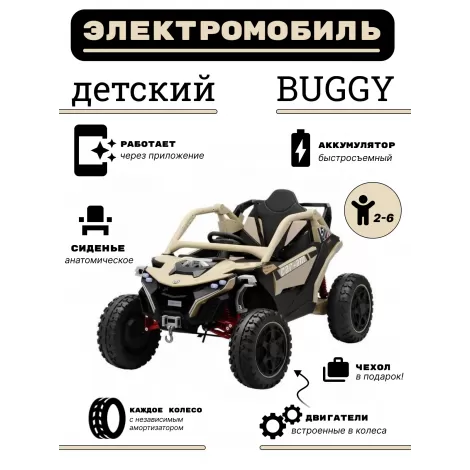 Детский электромобиль Z707ZZ бежевый